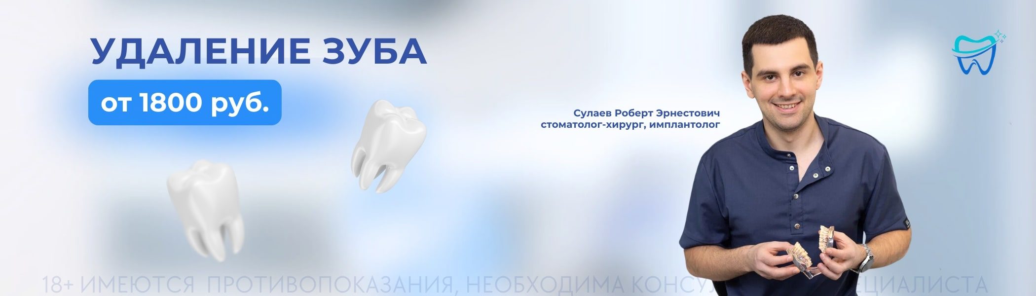 Удаление зуба мудрости