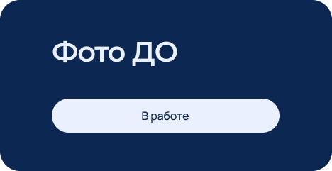 До
