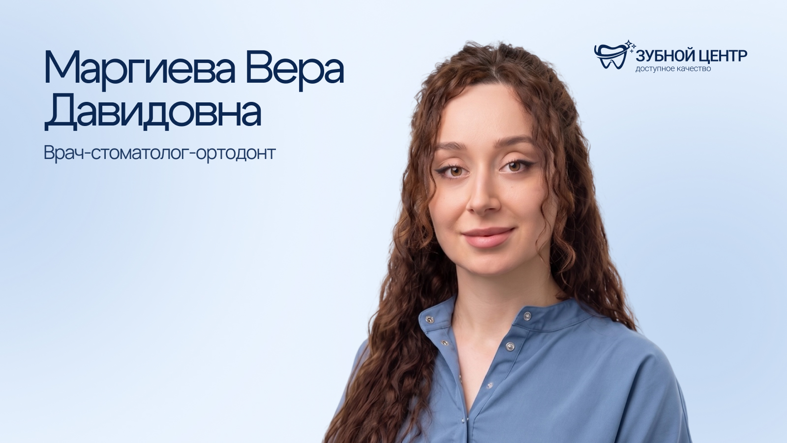 Обложка к видео отзыву: Маргиева Вера Давидовна